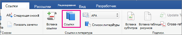 На вкладке 