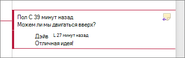 Примечание с ответом