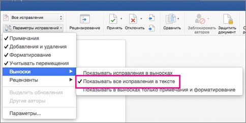 Выделен элемент 
