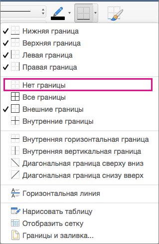 Выделен параметр 