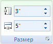 Лента Outlook