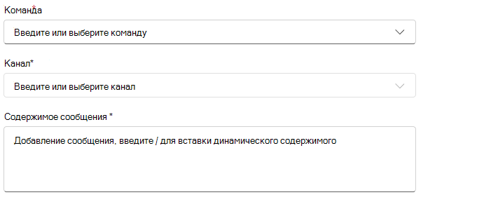 Действие — автоматизация отправки сообщений и обновлений