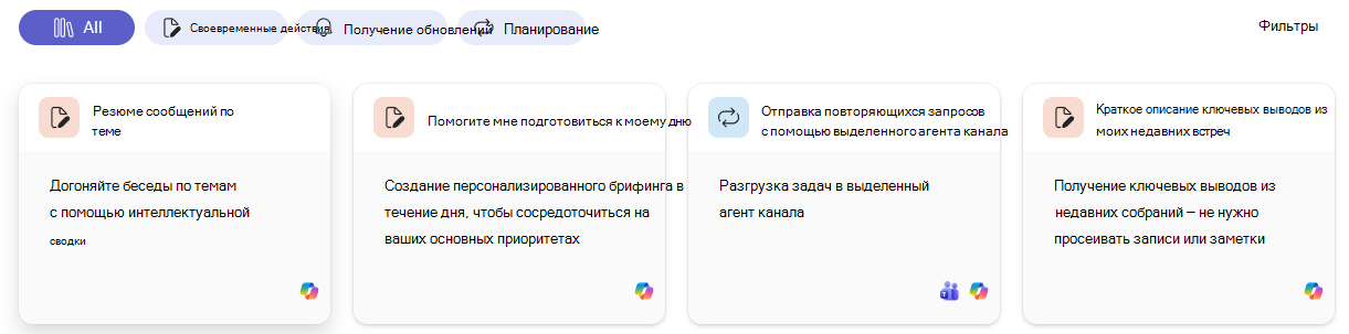 Выберите шаблон Copilot