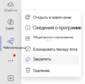 Закрепление приложения 