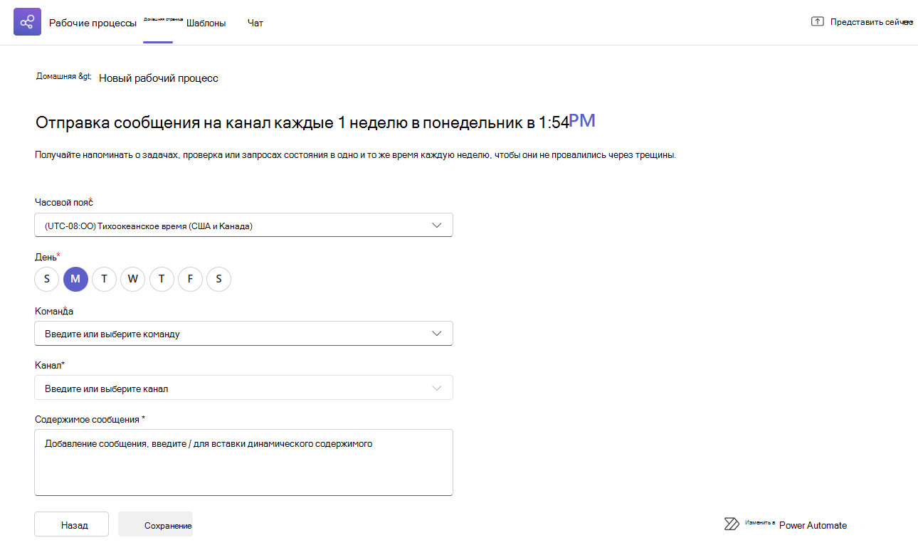 Шаблон Автоматизация обмена сообщениями и обновлений
