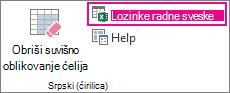 Komanda „Lozinke radne sveske“