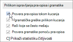 Polje za potvrdu „Proveravaj pravopis tokom kucanja“