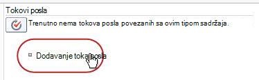 Veza „Dodaj tok posla“