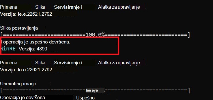 GetWinREVersion Screenshot