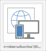 ปุ่มเทมเพลต Access Web App