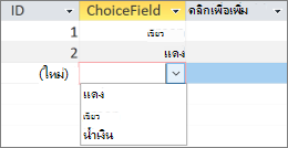 การแสดงรายการตัวเลือกต่อผู้ใช้