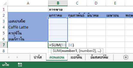สูตรนี้มีอยู่ในแผ่นงานลอนดอนด้วย