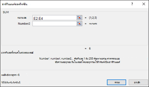 ตัวช่วยสร้างฟังก์ชัน Excel