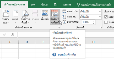 พิมพ์ชื่อเรื่อง