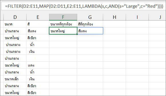 ตัวอย่าง 3 ฟังก์ชัน MAP ที่สาม