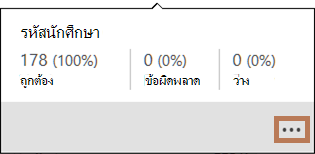 ป็อปอัพค่าคุณภาพ