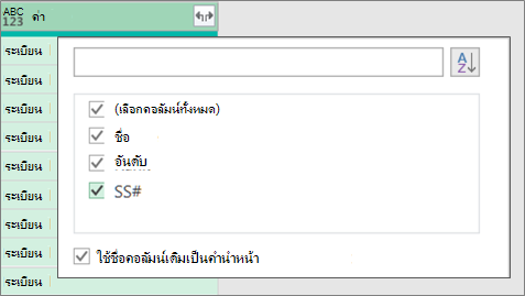 การขยายระเบียน JSON