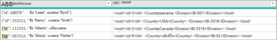 ตัวอย่างข้อมูล JSON และ XML