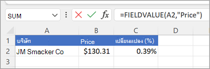 สกรีนช็อตฟังก์ชัน vaule field หนึ่งเวอร์ชันสอง