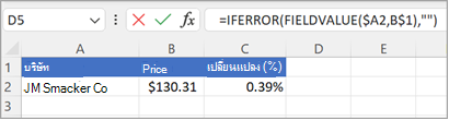 สกรีนช็อตฟังก์ชัน vaule เขตข้อมูลสองเวอร์ชันสอง