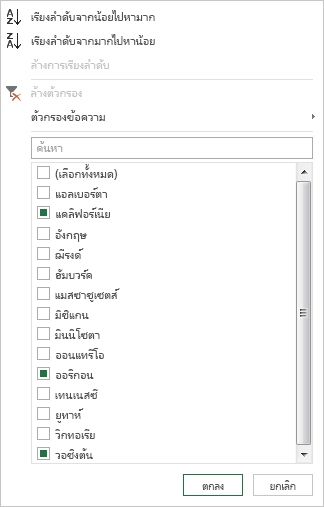 เลือกคอลัมน์