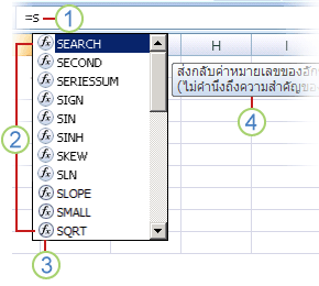 การทำให้สูตรสมบูรณ์อัตโนมัติ