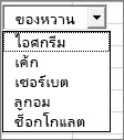 กล่องคําสั่งผสม