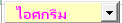 ตัวอย่างของกล่องคำสั่งผสม