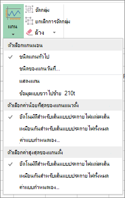 ปุ่ม แกน บนแท็บ ออกแบบ ของ เครื่องมือเส้นแบบประกายไฟ