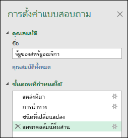 คอลัมน์รวมของ Power Query จากตัวอย่างหน้าต่างขั้นตอนที่นำไปใช้