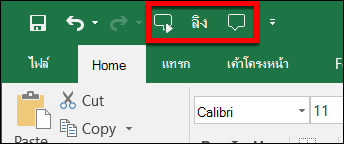 คําสั่งเสียงพูดแถบเครื่องมือด่วนของ Excel