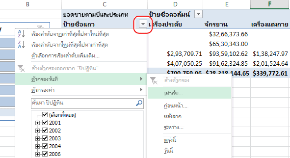ตัวกรองข้อมูล