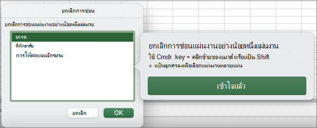 ยกเลิกการซ่อน MacOS