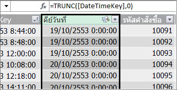 คอลัมน์ DateKey