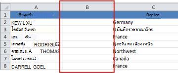 ล้างคอลัมน์เพื่อใส่สูตร