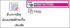คำสั่ง Workbook Passwords