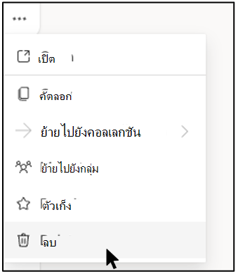 ลบฟอร์ม 2.1