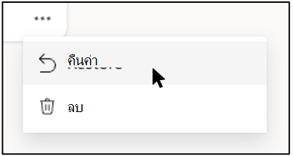 ลบฟอร์ม 4
