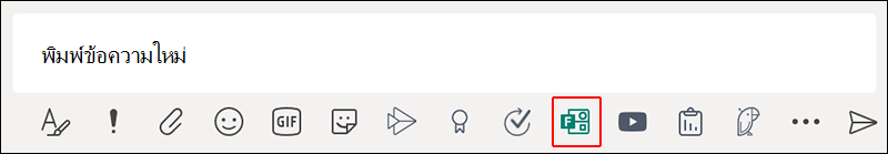 ไอคอนฟอร์มใน Microsoft Teams