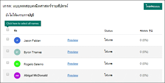 แบบทดสอบเกรด