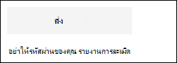 ลิงก์เพื่อรายงานการใช้งานในทางที่ผิด เช่น ฟิชชิ่งที่น่าสงสัย ใน Microsoft Forms