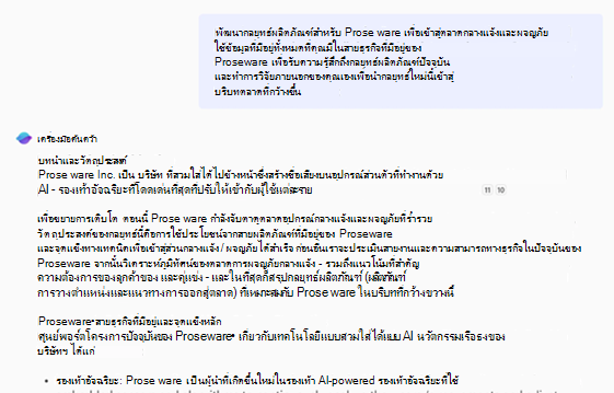 รายงานของนักวิจัย
