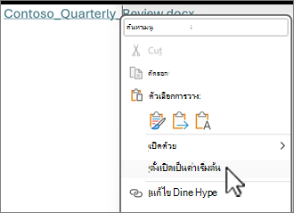 Open file links directly in Microsoft 365 desktop apps from Teams and ...