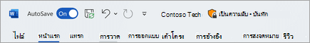 สกรีนช็อตของแถบชื่อเรื่องของไฟล์ที่มีป้ายชื่อลับ