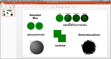 ภาพนิ่งที่มีตัวอย่างของตัวกรอง SVG