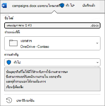 แถบระดับความลับที่ด้านบนของเอกสาร