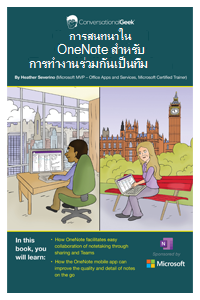 สกรีนช็อตขนาดเล็กของหน้าปก eBook