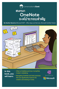 สกรีนช็อตขนาดเล็กของหน้าปก eBook