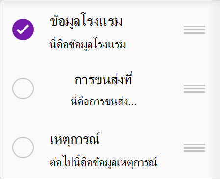 เลือกหน้าที่คุณต้องการย้าย หรือคัดลอกไปยังส่วนอื่น