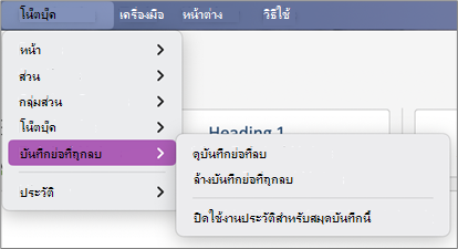>สมุดบันทึกที่ลบมุมมองบันทึกย่อ>บันทึกย่อที่ลบ